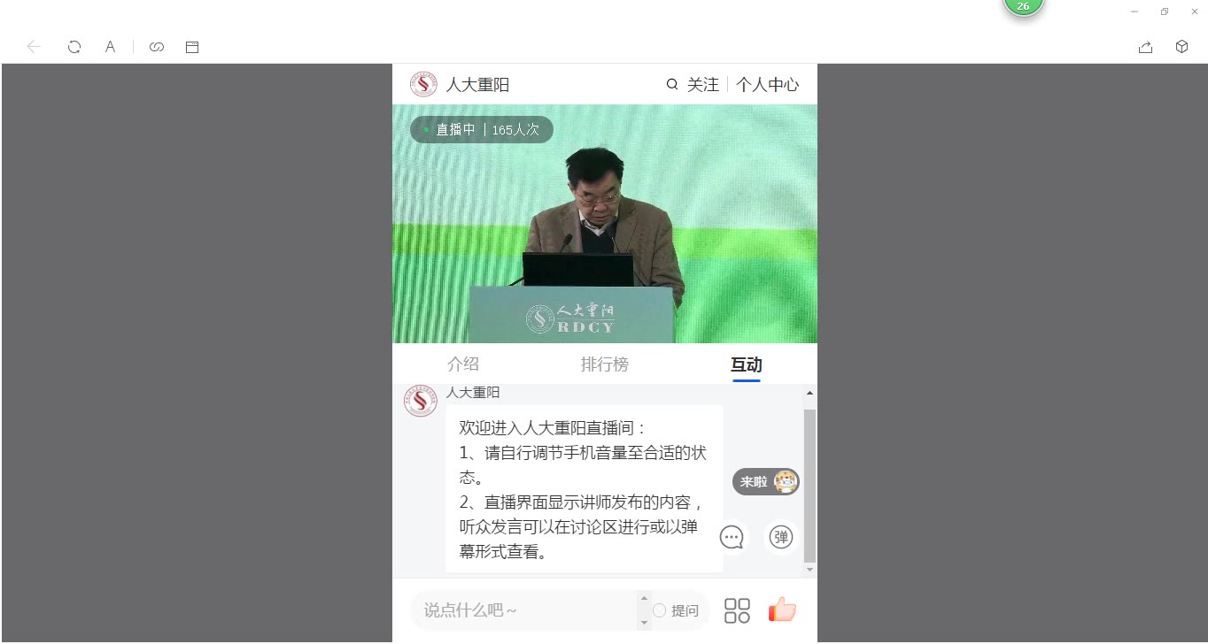 第二届“碳中和2060与绿色金融论坛 “碳中和背景下的金融升级” 主题研讨暨报告发布会哔哩哔哩bilibili