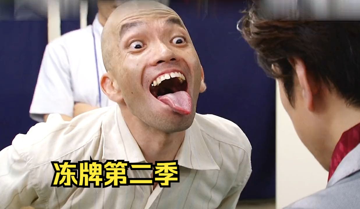 冻牌第二季小爱和k谁更厉害,作为麻将上层境界堂岛才是帅气.