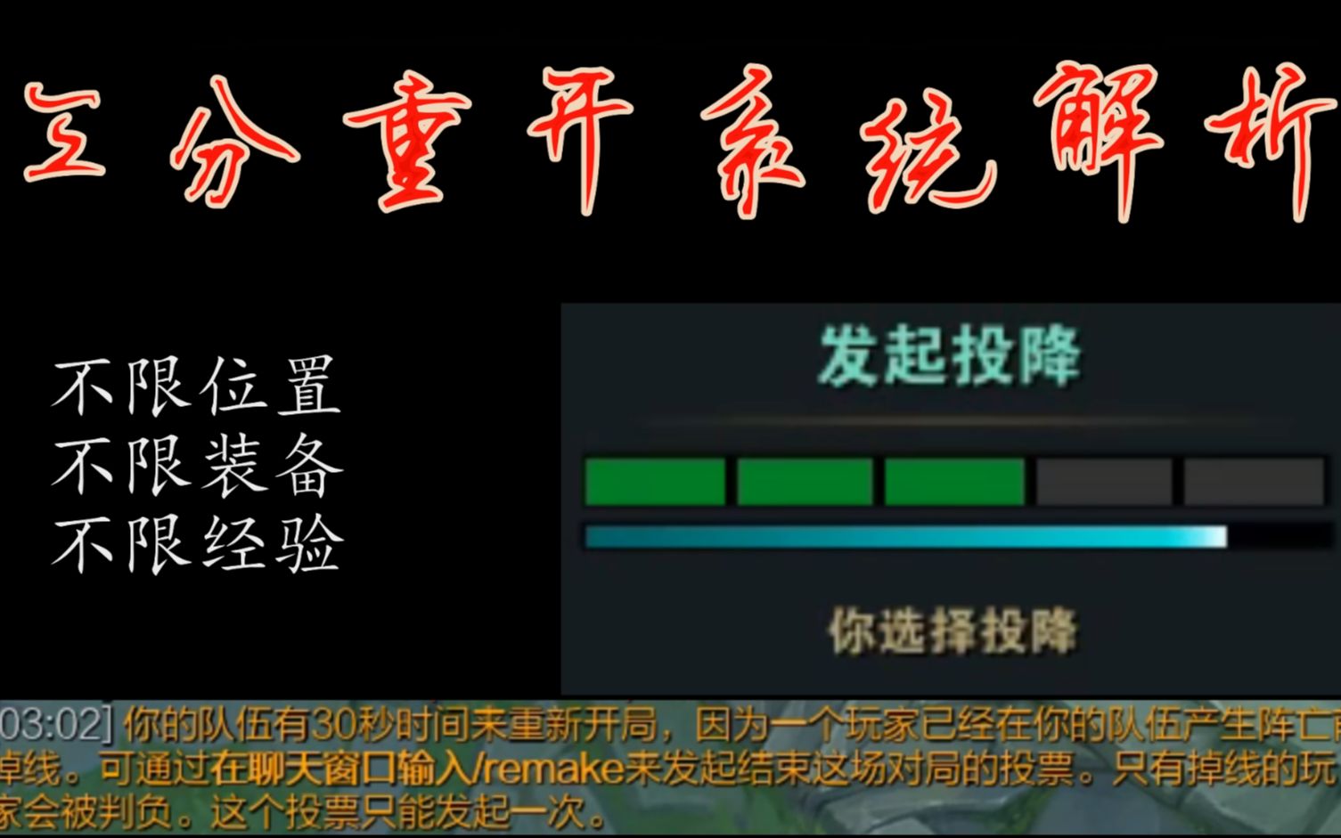 英雄联盟3分钟投降指令是什么 英雄联盟三分投代码是什么