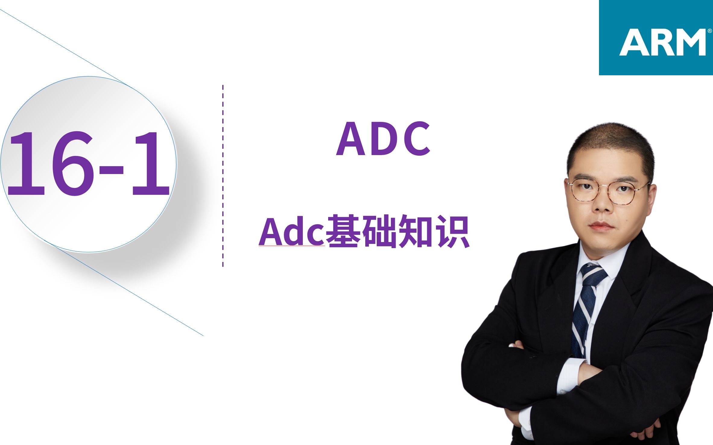 34.adcadc基础知识1哔哩哔哩bilibili