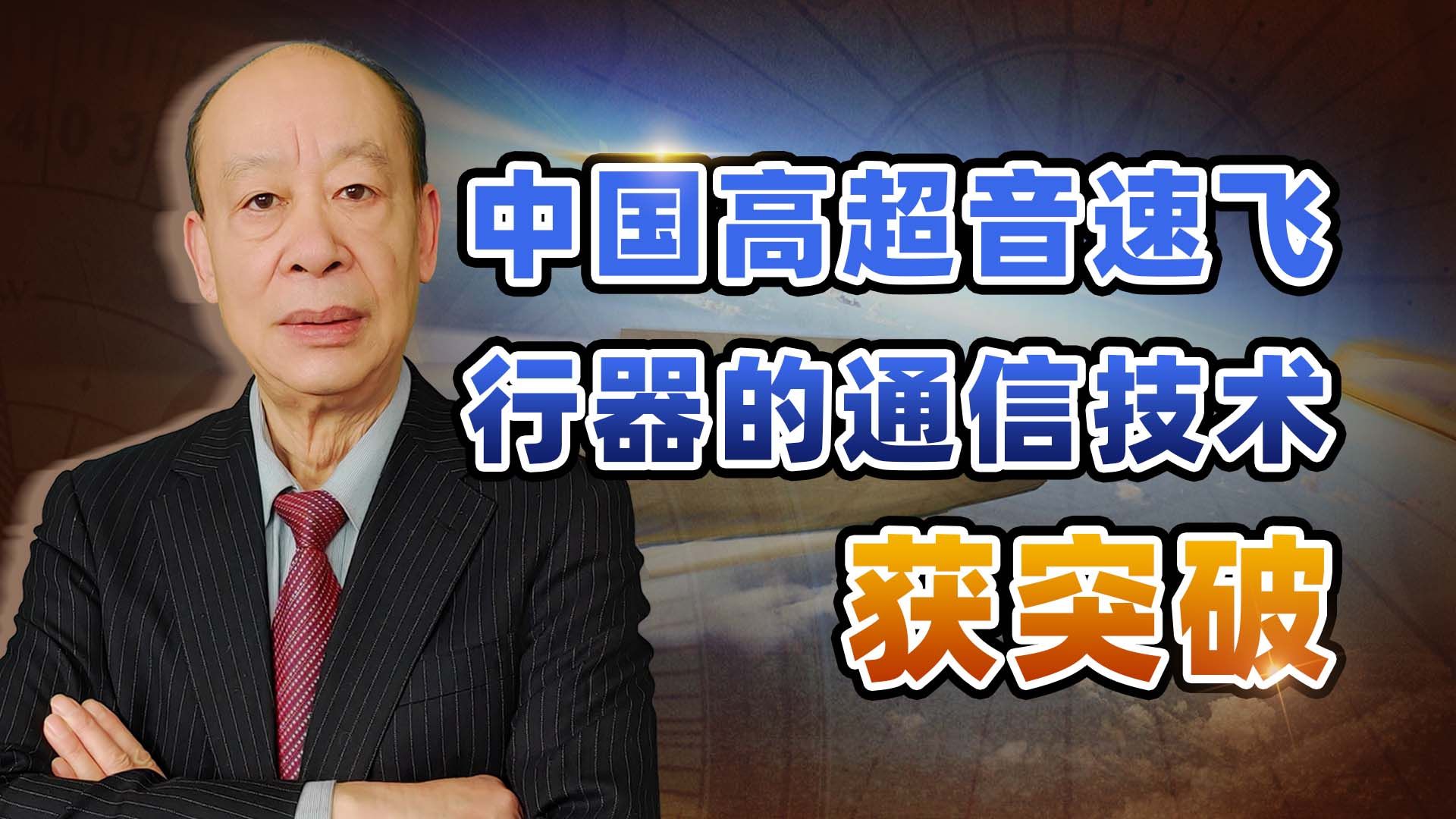 中国高超音速导弹A射B导,变着花样打航母,可能很快就能实现哔哩哔哩bilibili