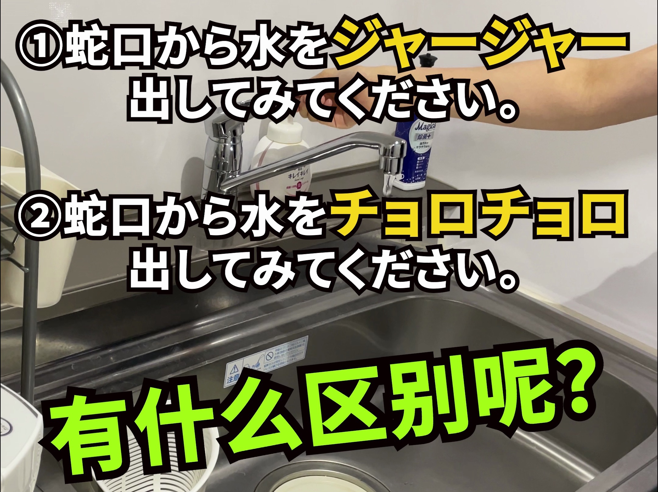 【日语】关于水流声的拟声词~「ジャージャー」和「チョロチョロ」有什么区别?哔哩哔哩bilibili