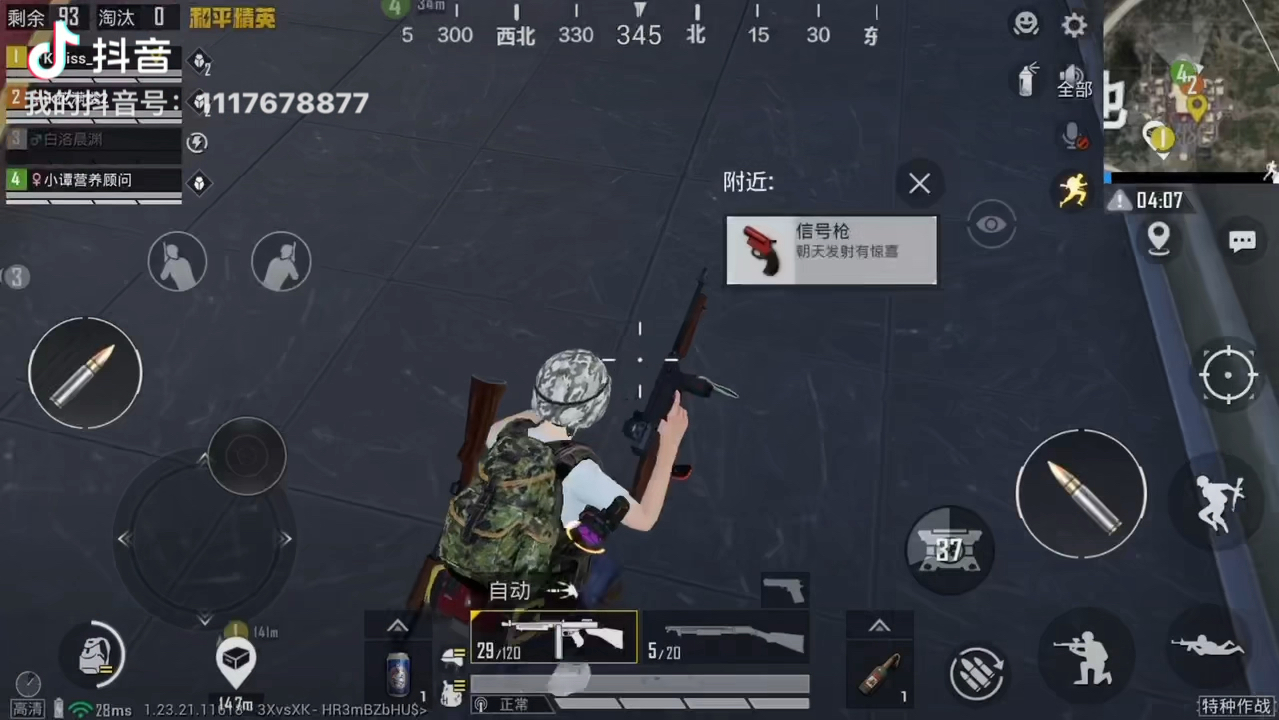 第一次捡到信号枪,和平精英