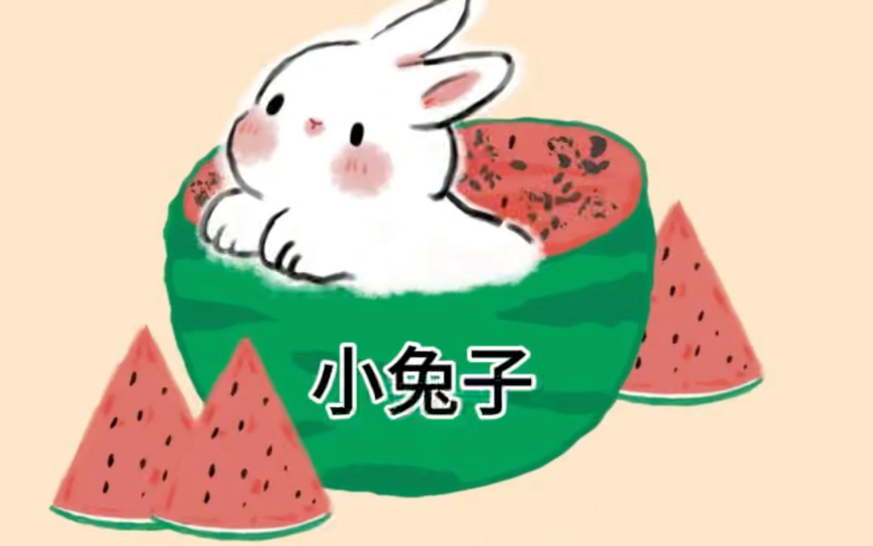 睡前故事—我哄你睡儿童系列之《小兔子》