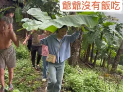 Descargar video: 越南爷爷95岁了，一个人住在山上，我们来做大餐给他吃