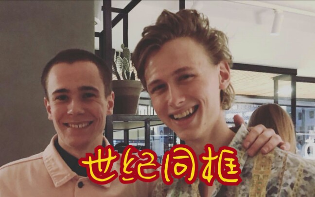 【SKAM】【Evak】都2020了,Evak还是那么甜哔哩哔哩bilibili