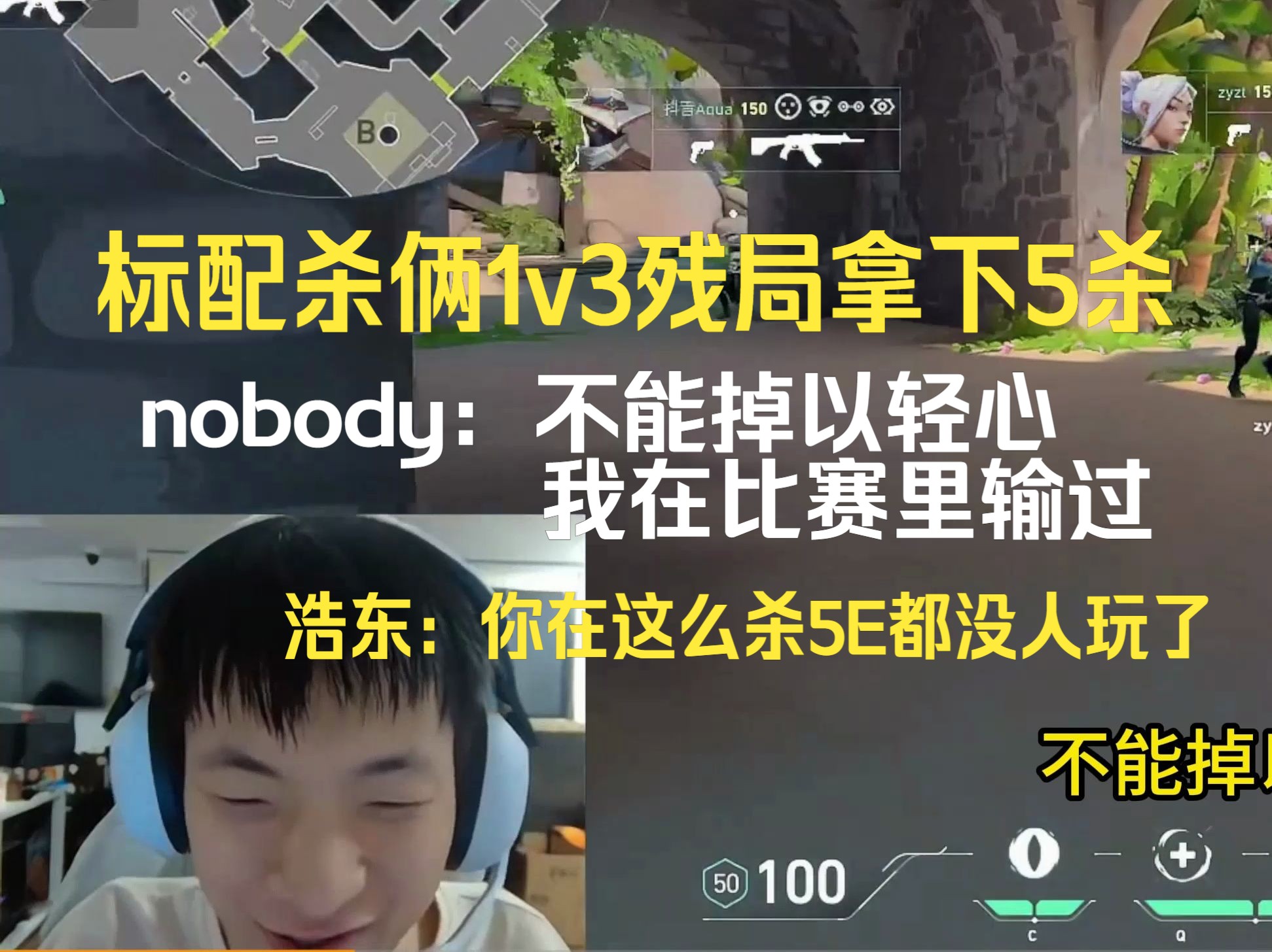 包点混战标配双杀1v3残局nobody拿下5杀,浩东:你在这么杀都没人玩了