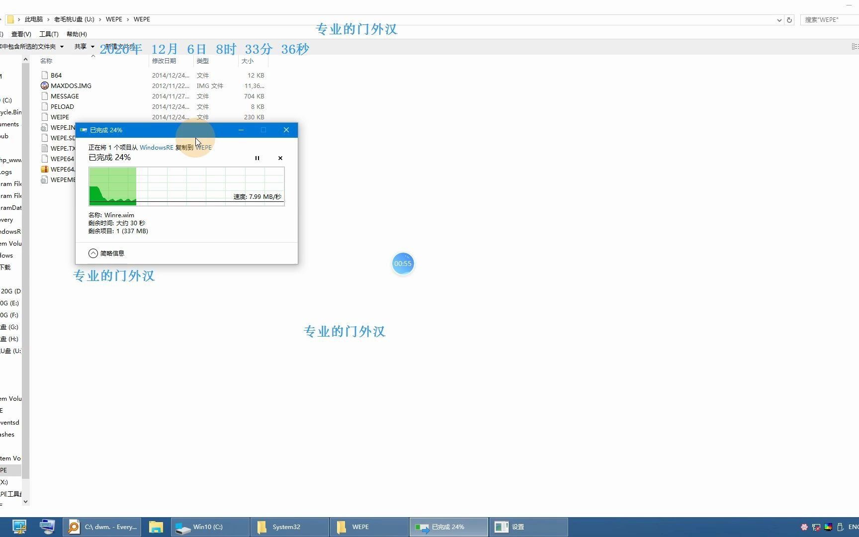 本来想用老毛桃看看C:\Recovery\WindowsRE\Winre.wim是什么,结果这个WinPE竟然在隐藏分区内不在这里哔哩哔哩bilibili