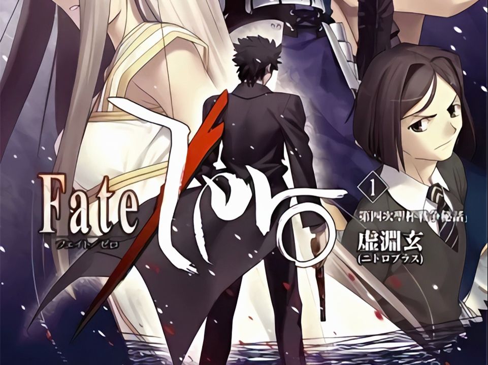 有声轻小说《Fate Zero》第1卷 序章哔哩哔哩bilibili