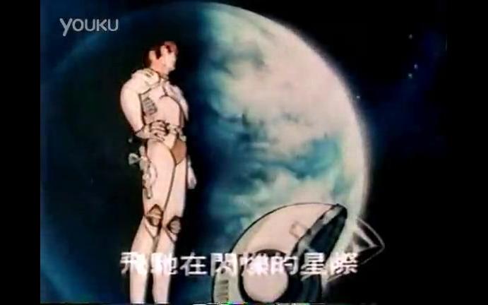 [图]【432P/合集】太空突击队 1978国语【中文字幕】