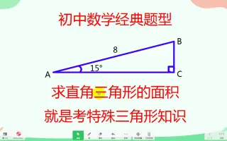 直角三角形面积公式 哔哩哔哩 Bilibili