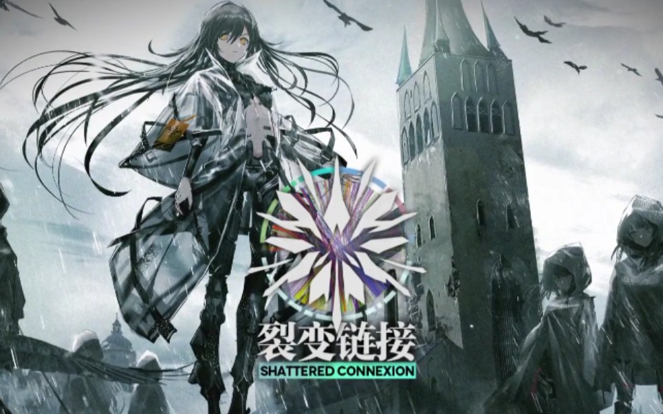 【世界子】connexion 少女前线夏活ed翻唱