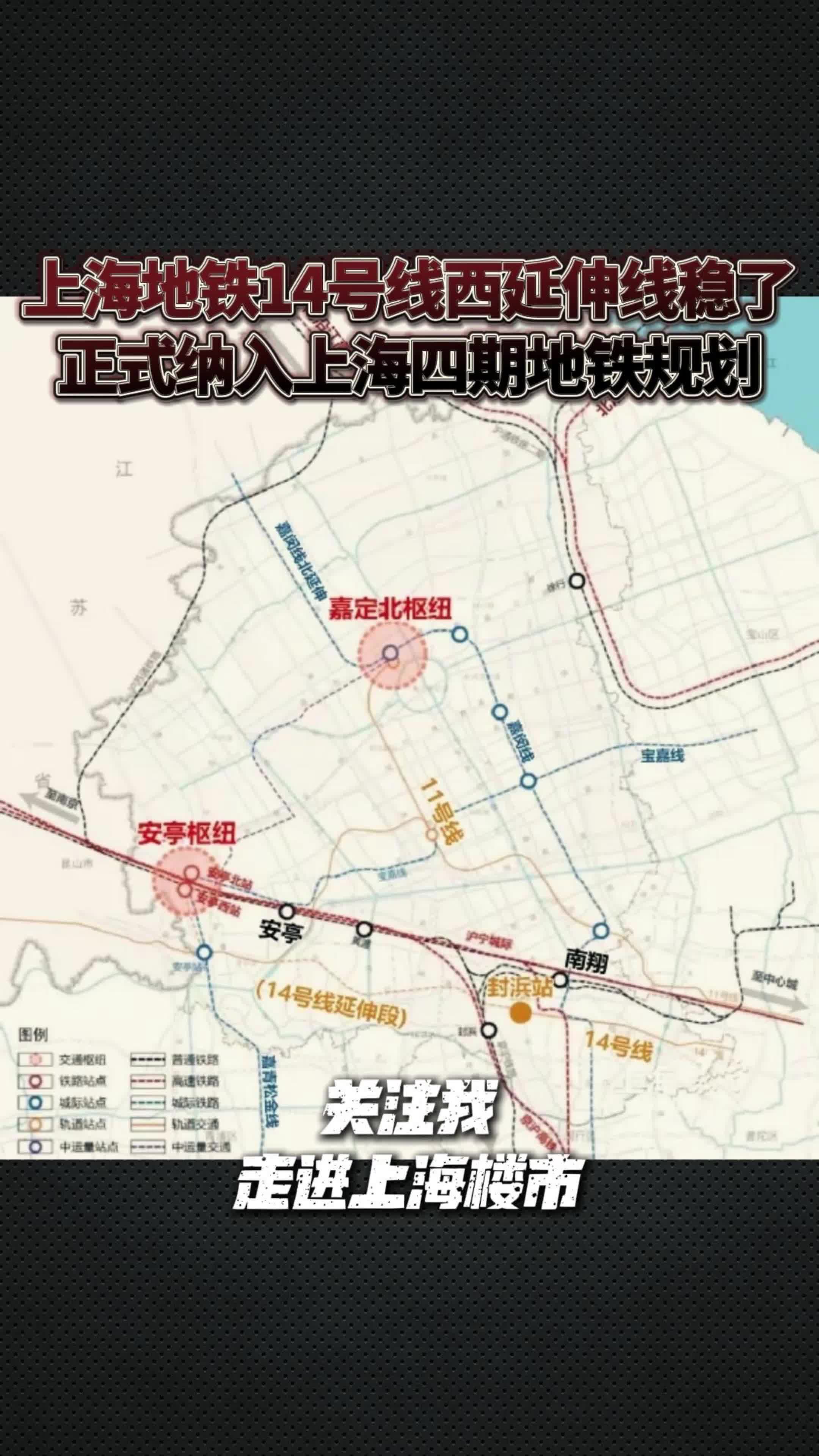 地铁14号线最新线路图图片