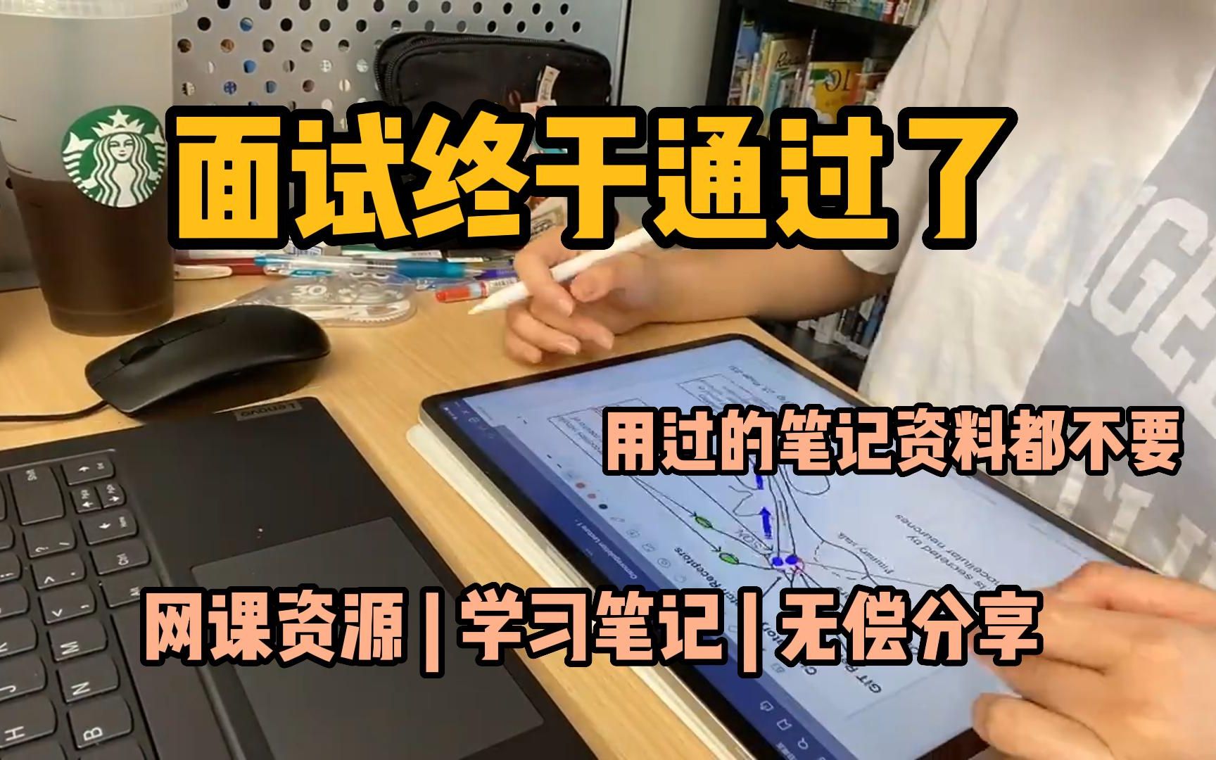 前端面试成功啦,上岸前用过的资料笔记有需要的吗?哔哩哔哩bilibili