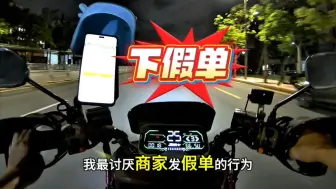 Download Video: 商家下假单套路骑手？外卖小哥拒绝配送！