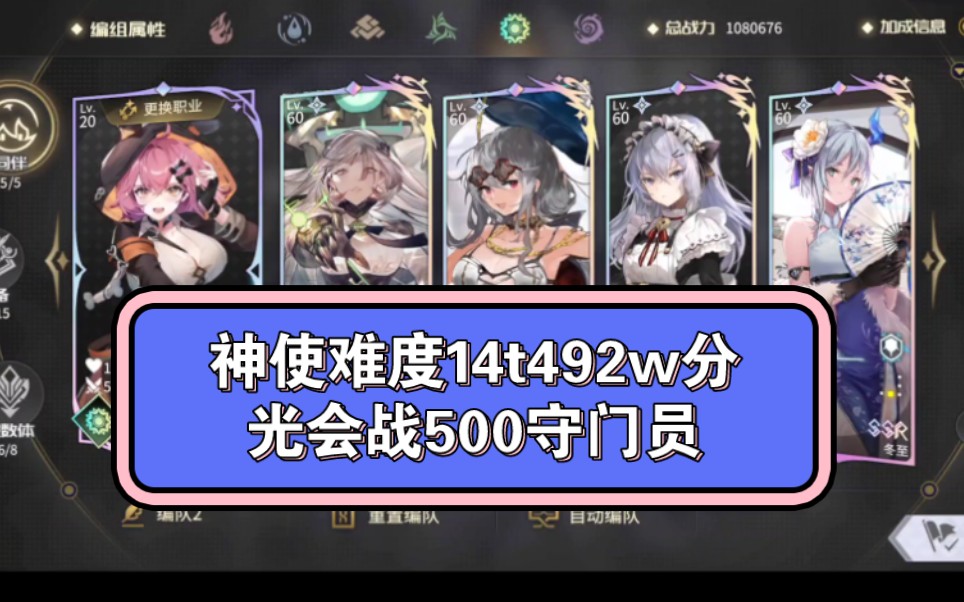 【悠久之樹】無天司光王神使14t492w分 500名守門員