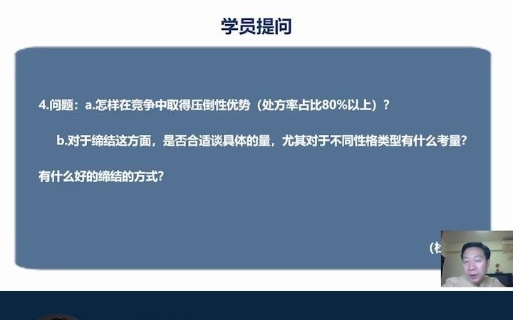 [图]怎样在竞争中取得压倒性优势（处方率占比80%以上）？