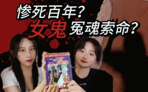 Download Video: 【童年阴影】冒险小虎队——林中飘过的白衣女人|山庄闹鬼事件的背后究竟藏着什么秘密？