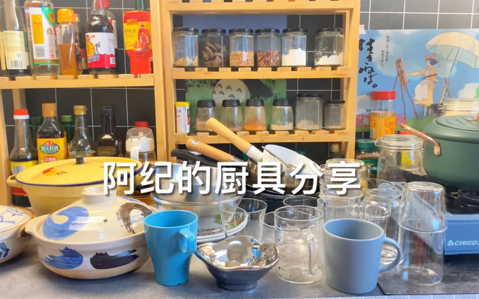 阿纪的厨具分享|一人食餐具|无广子放心观看!哔哩哔哩bilibili