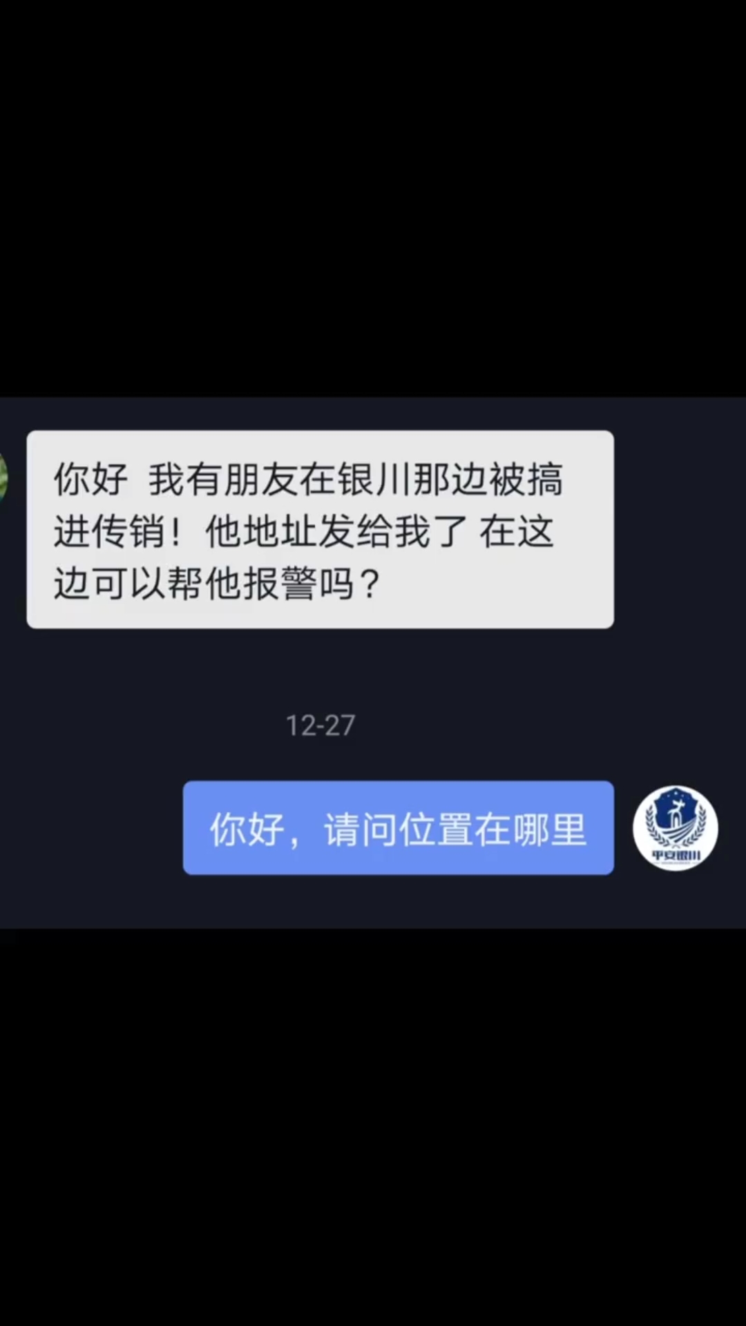 真实执法纪录,带你亲身经历警方捣毁传销的过程!哔哩哔哩bilibili