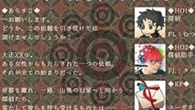 大正 探偵のクトゥルフ神話trpg 或る探偵の閑話録 哔哩哔哩 つロ干杯 Bilibili