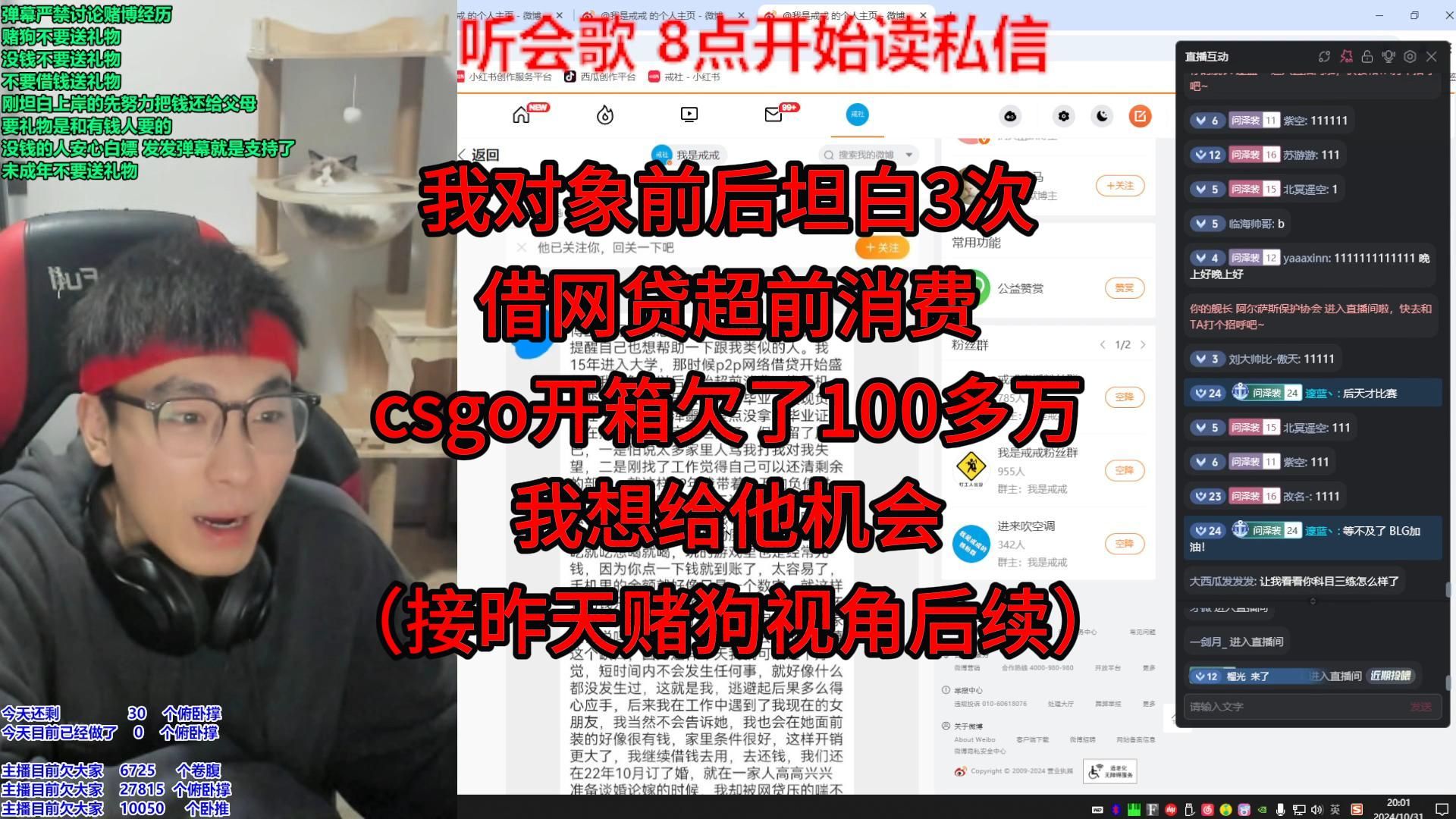 我对象前后坦白3次,借网贷超前消费,csgo开箱欠了100多万,我想给他机会(接昨天赌狗视角后续)哔哩哔哩bilibili