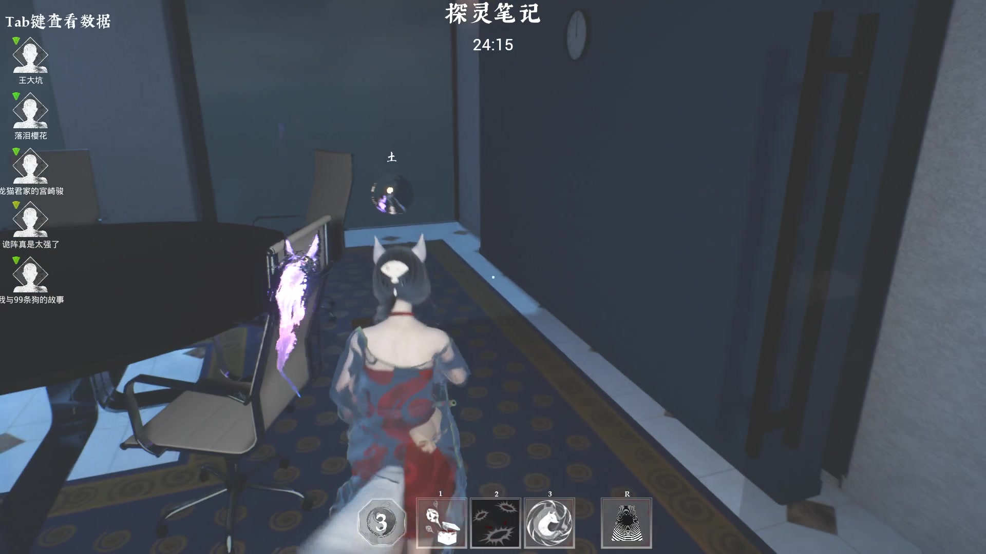 b站丶呆王今秋探灵笔记怨灵01(小狐)