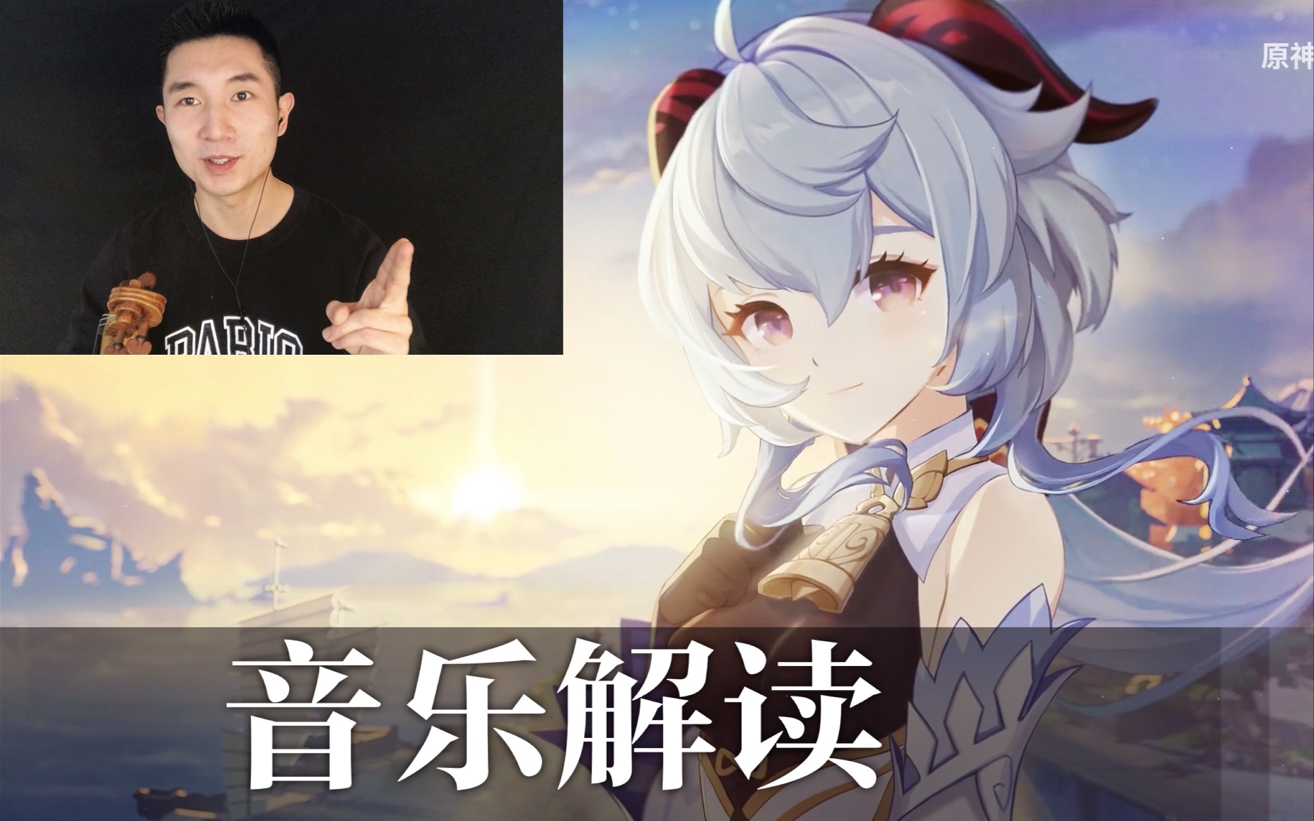 活动作品原神甘雨梦里韶光音乐解读