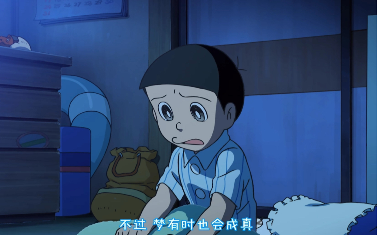 大雄摘了眼镜