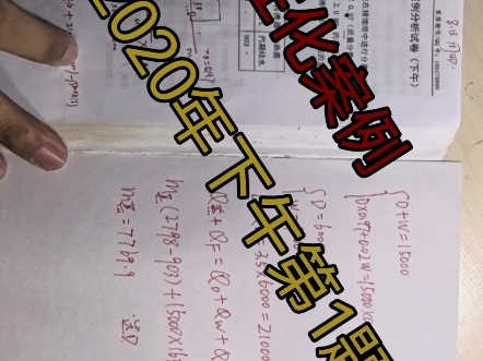 注册化工工程师案例真题讲解.2020年下午第1题.注册化工工程师真题讲解.注化真题.知识点:全塔物料衡算,全塔能量衡算.哔哩哔哩bilibili