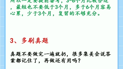 这七条建议不知道,事业编很难上岸哔哩哔哩bilibili