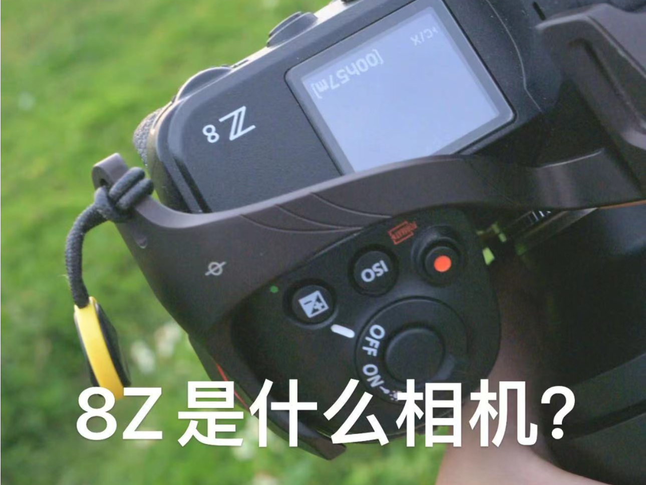 8Z是什么相机?哔哩哔哩bilibili