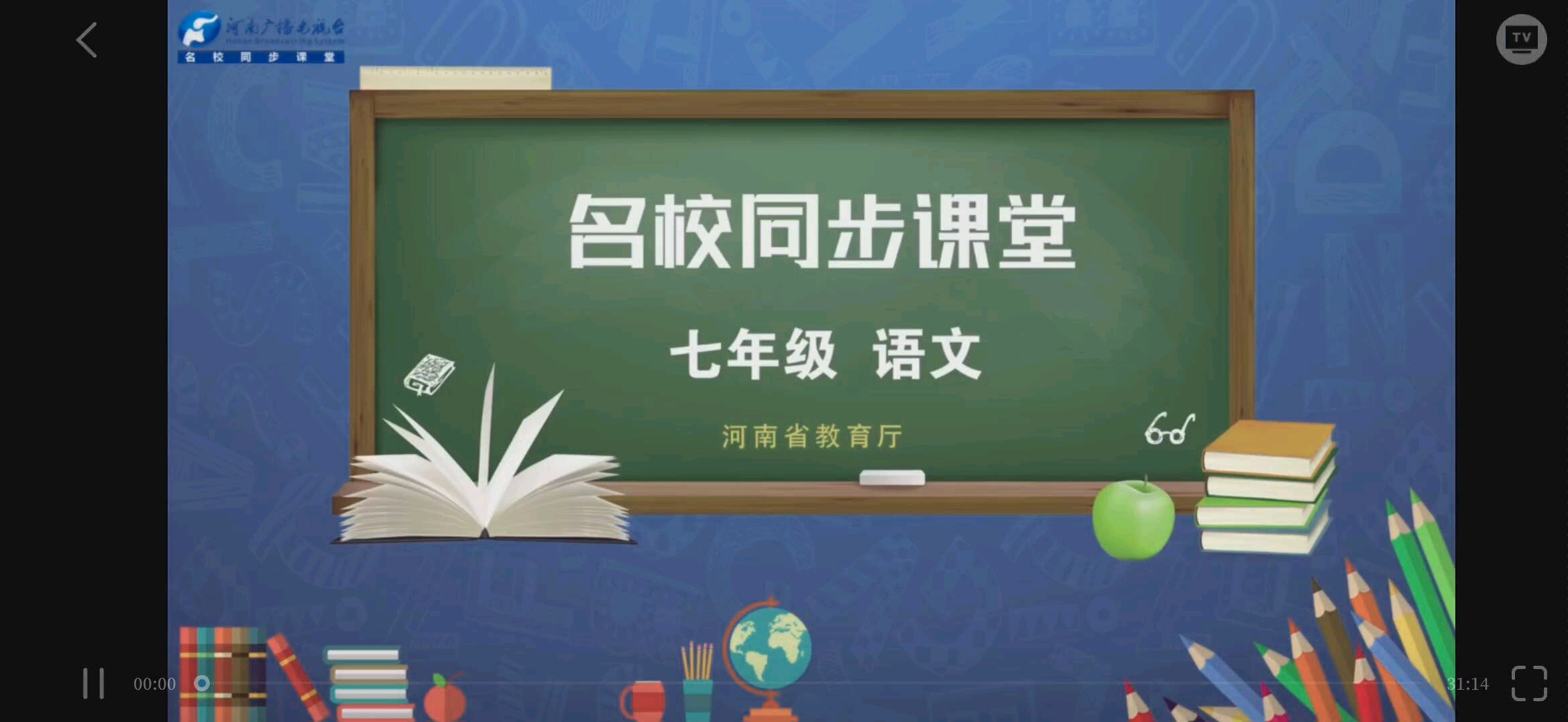 [图]河南省名校课堂七年级下册语文《叶圣陶先生二三事》第二课时