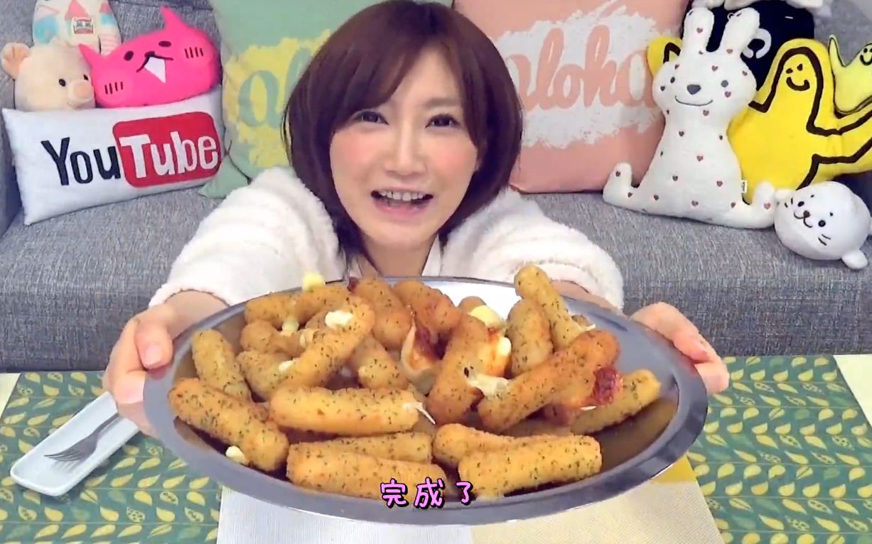 大胃王木下佑香:油炸芝士!
