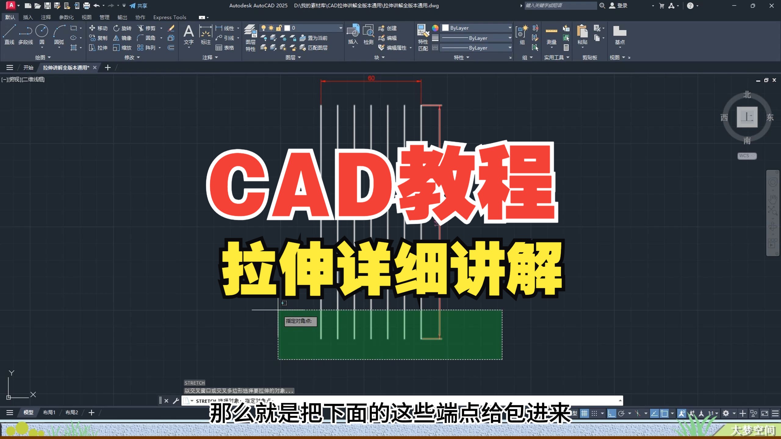 CAD教程 拉伸详细讲解全版本通用哔哩哔哩bilibili