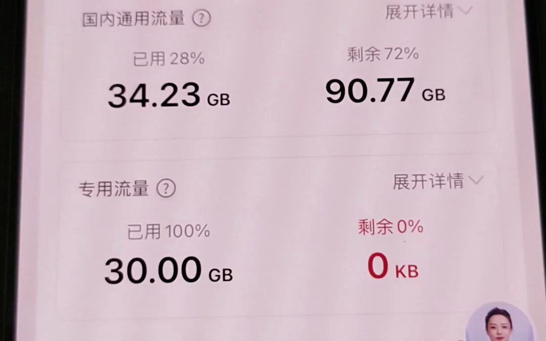 一,进去电信app查询.二,测速app测速.三,B站4K视频高强度测试实际速度是否卡顿.哔哩哔哩bilibili