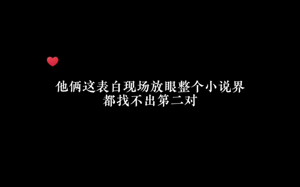 第一次见打着表白的,笑不活了!#轻狂 #谷江山 #张福正 #广播剧 #声优都是怪物哔哩哔哩bilibili