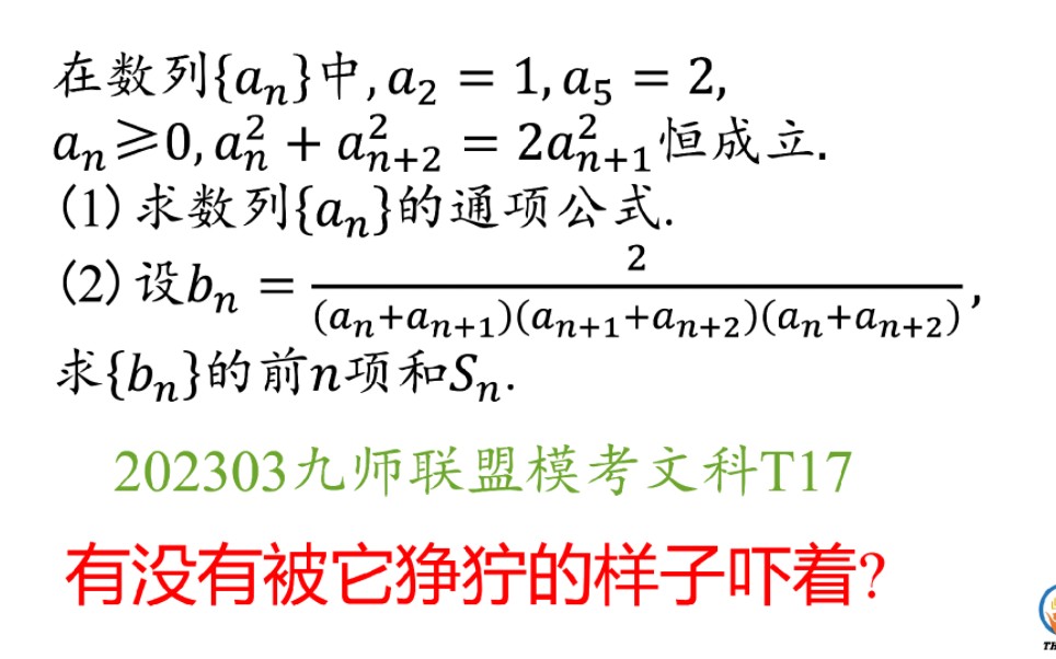 这题的模样,好吓人哦!哔哩哔哩bilibili