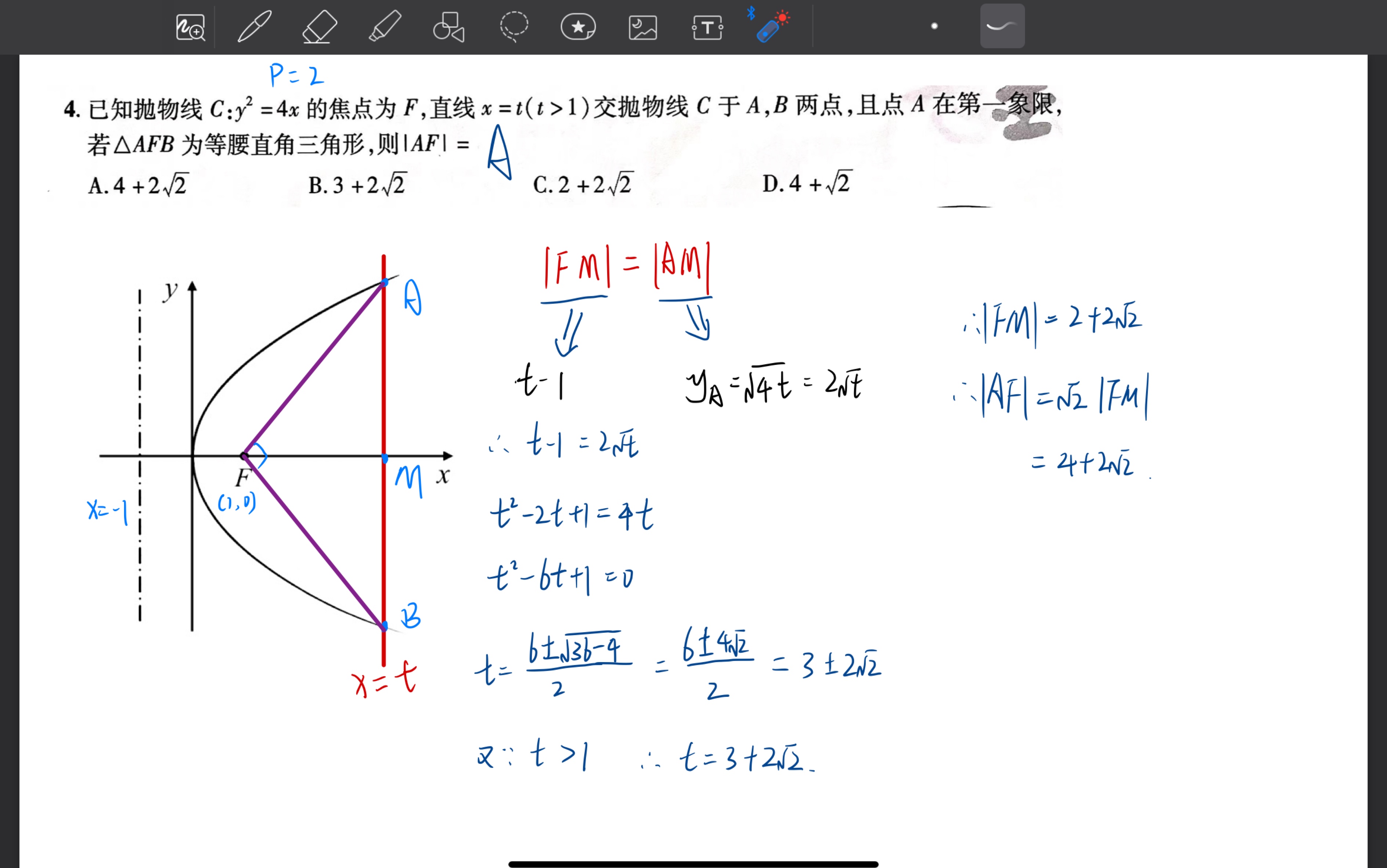 [图]数学 新高 2023 百校联盟金考卷-预测卷 第3套第4题 3-4 解析