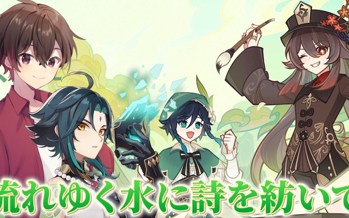 【原神/生肉录播/shin】日本魈厨shin做4.