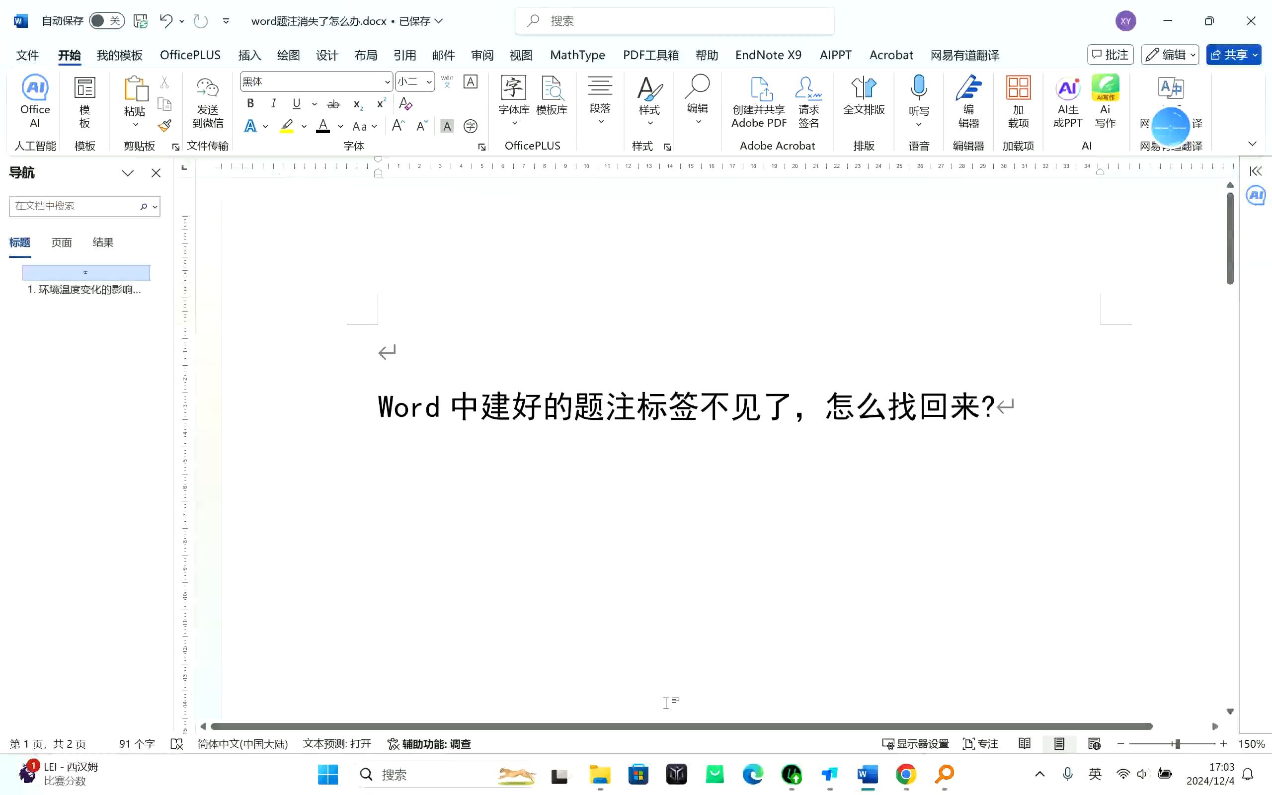 word题注不在图片下方图片