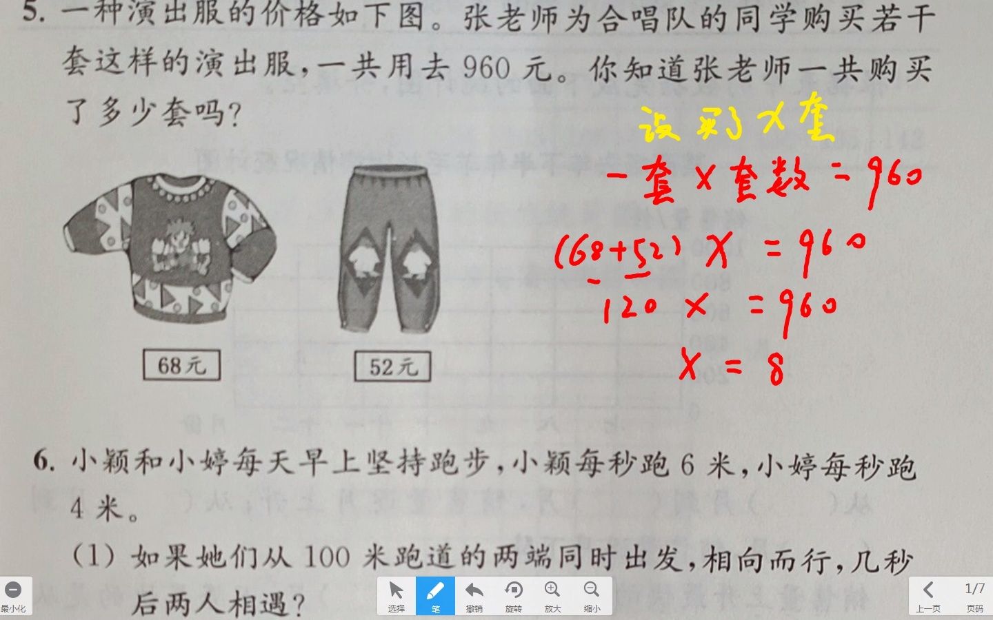 [图]补充习题 解方程