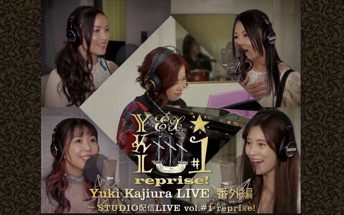 [图]Yuki Kajiura Studio LIVE Vol#1 ~ reprise 梶浦由記 梶浦由记