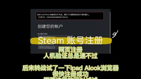 教程 Steam人机验证失败解决方法亲测有效 哔哩哔哩