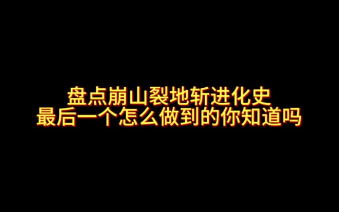 dnf-盘点大崩进化史 最后一个是真大啊