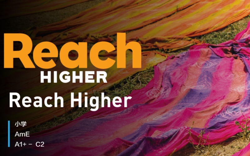 [图]【国家地理】《Reach Higher 》1A--4B外教课320节来了，顶级明星教材在家轻松学！