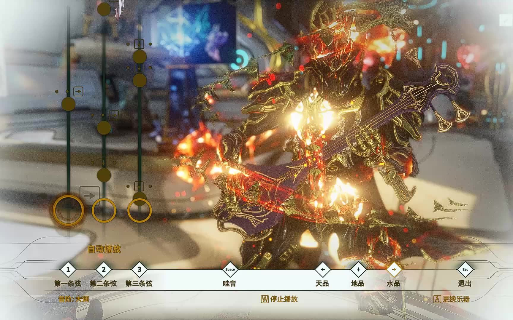 【三弦琴】orokin帝国雅乐(ceddin deden)