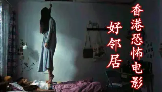 每天吃下一点骨灰，慢慢的成为鬼的替身，香港恐怖片《鬼网》