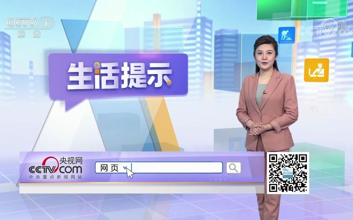 [图]《生活提示》20200925