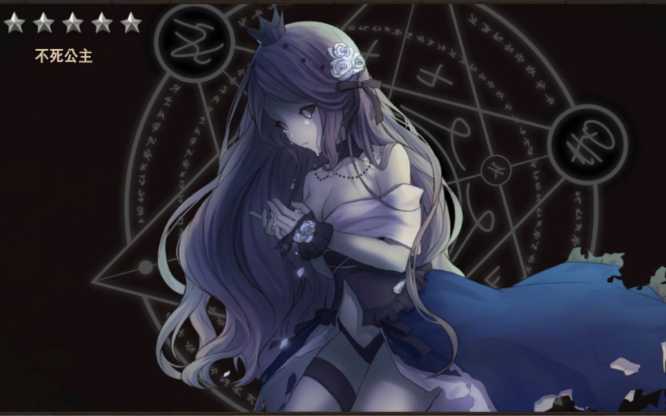 《地下城与公主》不死公主实战 剑与盾的无懈配合